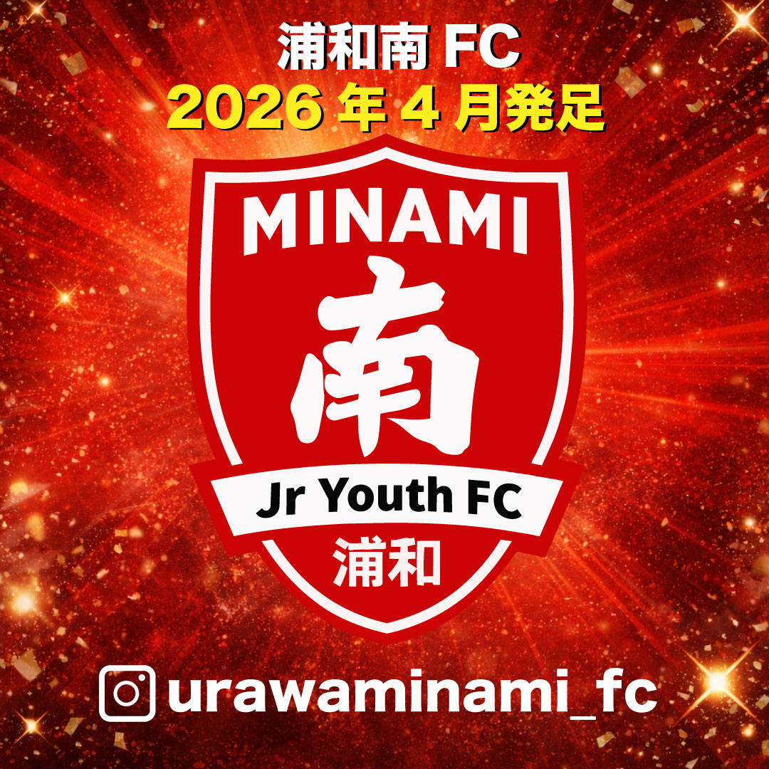 浦和南FCエンブレム